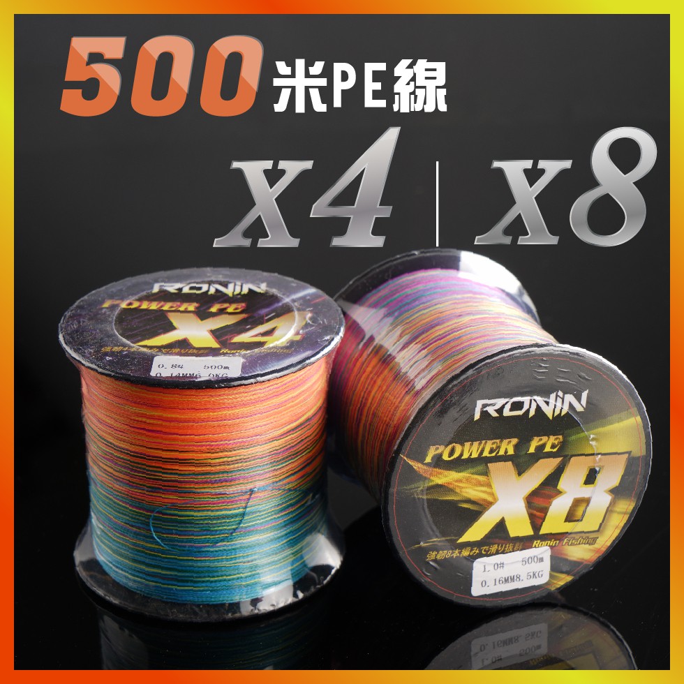 現貨最熱銷500米優質pe 四編 八編五色pe線釣魚布線 蝦皮購物