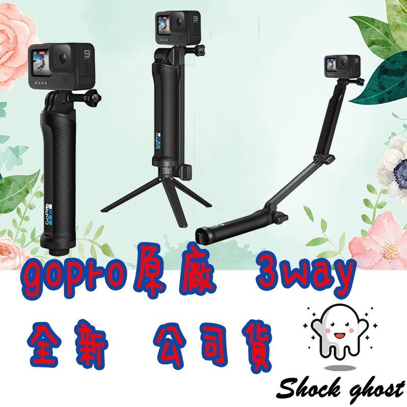 Gopro三折桿 優惠推薦 21年1月 蝦皮購物台灣