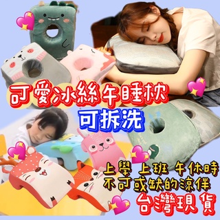 🔥免運🔥小學生午休睡枕頭可愛卡通毛絨可插手午睡神器卡通學生趴睡枕記憶棉動物午睡枕
