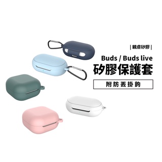 三星 Galaxy Buds 2 Pro Live FE 耳機保護套 保護殼 矽膠套 軟殼 防摔殼 含扣環 Buds+