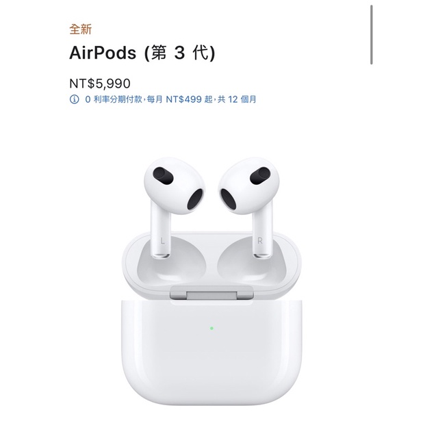 APPLE-AirPods3代-全新-蘋果經銷商門市