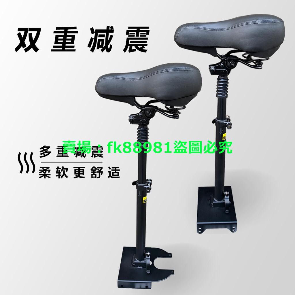 小米滑板車座椅折疊減震免打孔m365米家1S電動滑板車pro座包配件