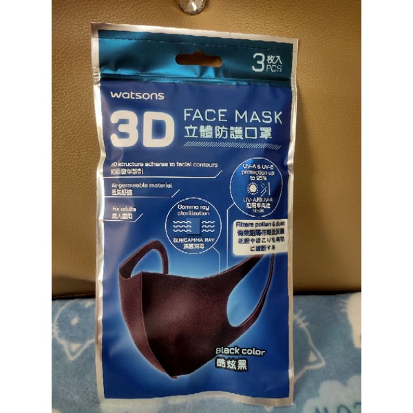 全新.FACE MASK 3D立體防護口罩3入 非醫療口罩 可重複使用 現貨 酷炫黑