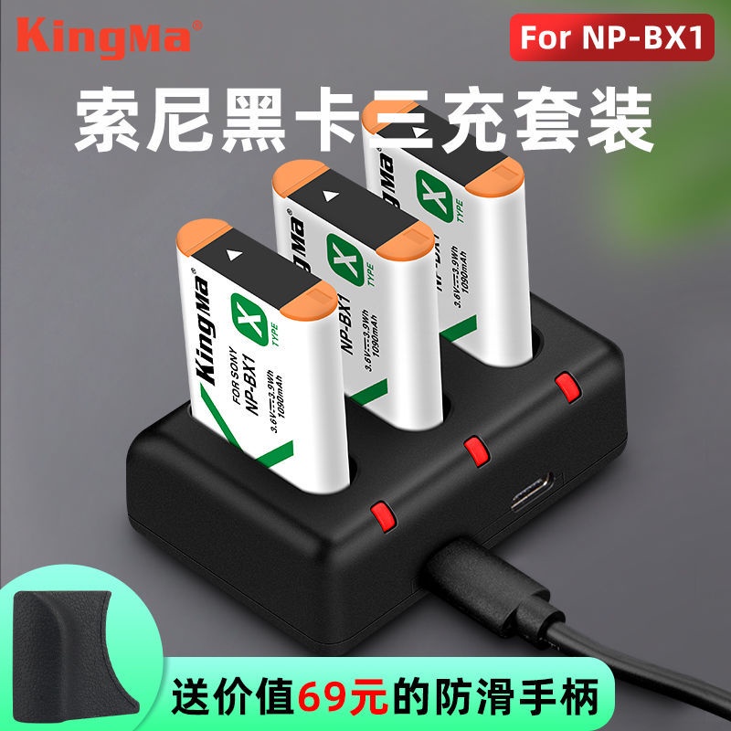 電池 相機 拍立得 NP-BX1相機電池索尼RX100M7黑卡RX1R HX50 M2 M3 M4 M5 M6相機