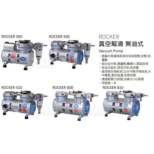 Rocker 真空幫浦無油式vacuum Pump 蝦皮購物