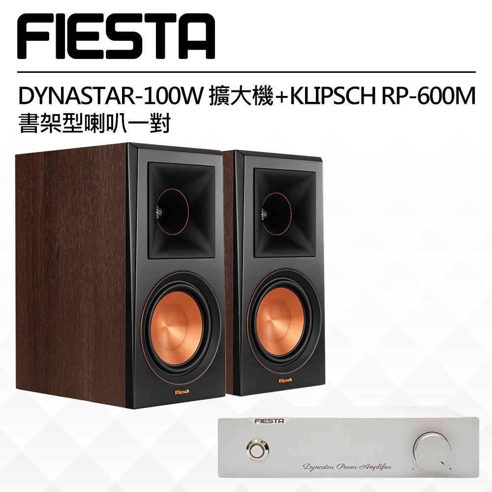 【現貨】【FIESTA】DYNASTAR-100W 擴大機+【美國Klipsch】RP-600M書架型喇叭(胡桃木)