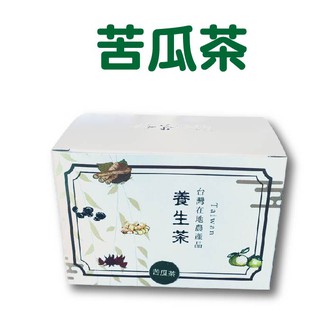 【苦瓜茶15包/盒】-無糖好健康 獨立茶包包裝