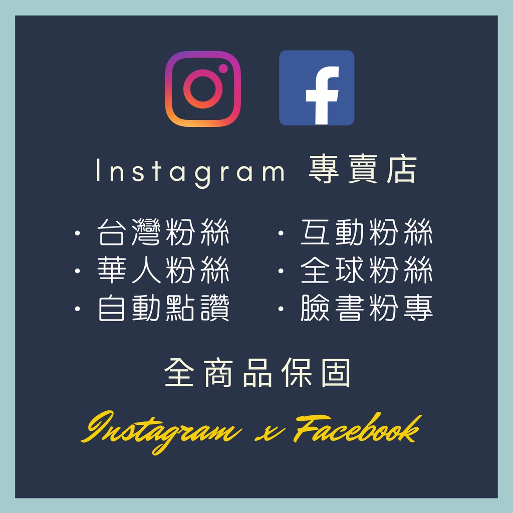 滿千9折ig粉絲ig讚買粉ig粉ig Ig追蹤ig粉絲ig愛心ig台灣粉華人粉ig真人粉 蝦皮購物