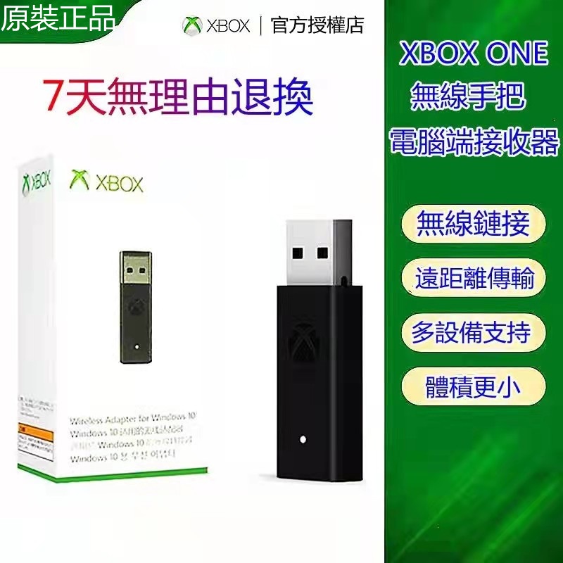 高仿錶Xbox-one-xbox-Series-X無線控制器-windows-手把轉接器FOR-PC 
