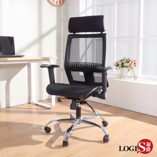 LOGIS邏爵 希爾全網電腦椅DIY-DG70 辦公椅 透氣