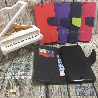 Xiaomi Redmi 紅米NOTE4/紅米NOTE4X/紅米NOTE5《經典撞色磁扣書本皮套》側掀翻支架手機套保護殼