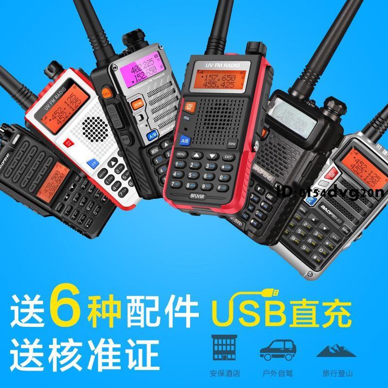 [5號]免運 無線手持對講機 迷你 對機講 戶外 寶鋒 UV-5R 大功率 50戶外手持臺器峰防水UV-9R公里