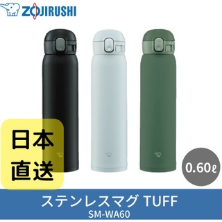 日本直送 ZOJIRUSHI 象印 不鏽鋼保冷保溫瓶 保溫杯 一鍵彈蓋式 600ml SM-WA48