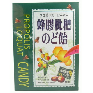 世界GO 日本綠得 蜂膠枇杷喉糖 250g 枇杷糖 喉糖 盒裝