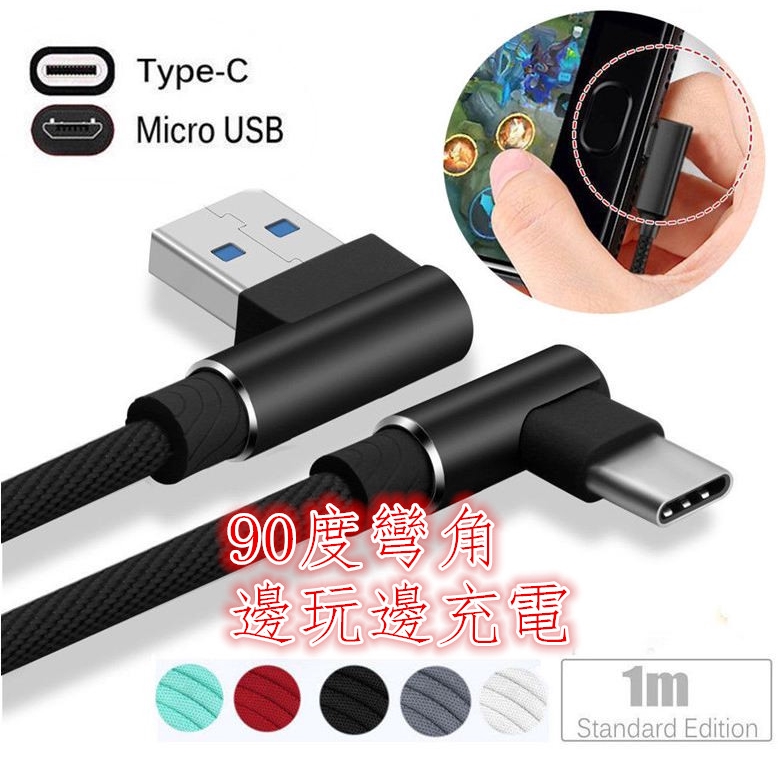 傳輸線 Android充電傳輸 充電器 優惠推薦 21年3月 蝦皮購物台灣