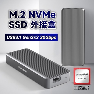 20Gb M.2 NVMe 鋁合金 SSD外接盒 USB3.1 Gen2x2 20Gbps ASM2364 晶片