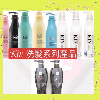 正品公司貨 KIN 卡碧絲 第二代 頂級酸蛋白系列 洗髮精/護髮素900ml 滑9天月見草洗髮精 / 滑九天月見草