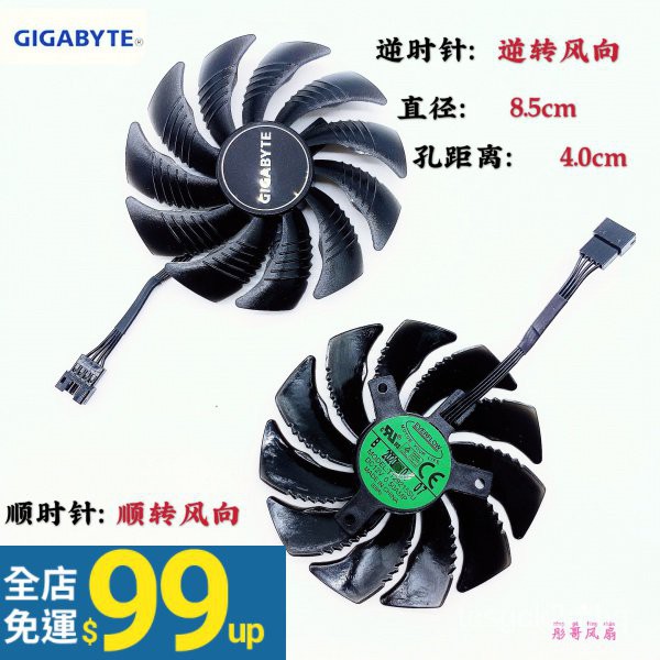 散熱風扇-顯卡風扇技嘉 RX560 RX570 RX580 1050 1060 1070ti p106 顯卡風扇現貨-包