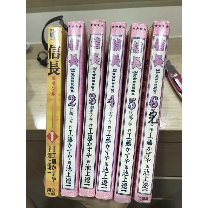 信長池上遼一 拍賣 評價與ptt熱推商品 21年4月 飛比價格