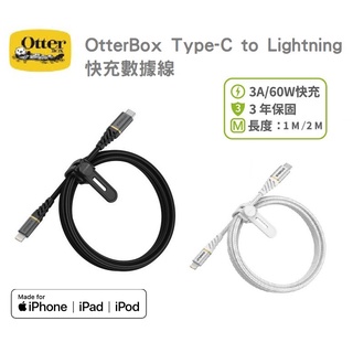 【OtterBox】Type-C to Lightning cable 60W 快充 編織數據線 原廠認證線