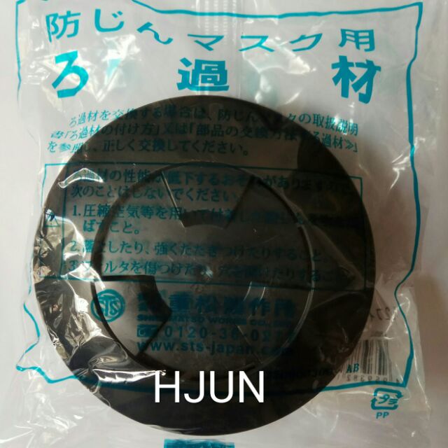 附發票 日本重松口罩 TW01SC，TW02S 專用 T2防塵罐,TS/ OV 濾毒罐