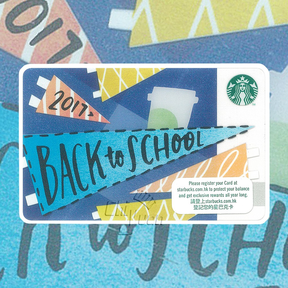 Starbucks 香港星巴克 2017 返校日隨行卡(不含卡套) 開學 回到學校