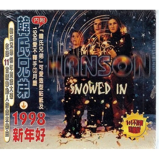 HANSON 韓氏兄弟 // 1998 新年好 ~ POLYGRAM、1997年發行