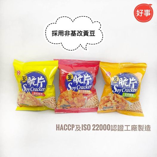 九福 豆脆片 日式醬燒 韓式泡菜 法式起士 25g HACCP及ISO22000認證工廠製造