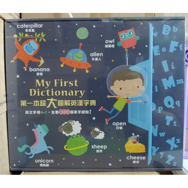 禾流文創-My First Dictionary 我的第一本超大圖解英漢字典(附點讀筆)