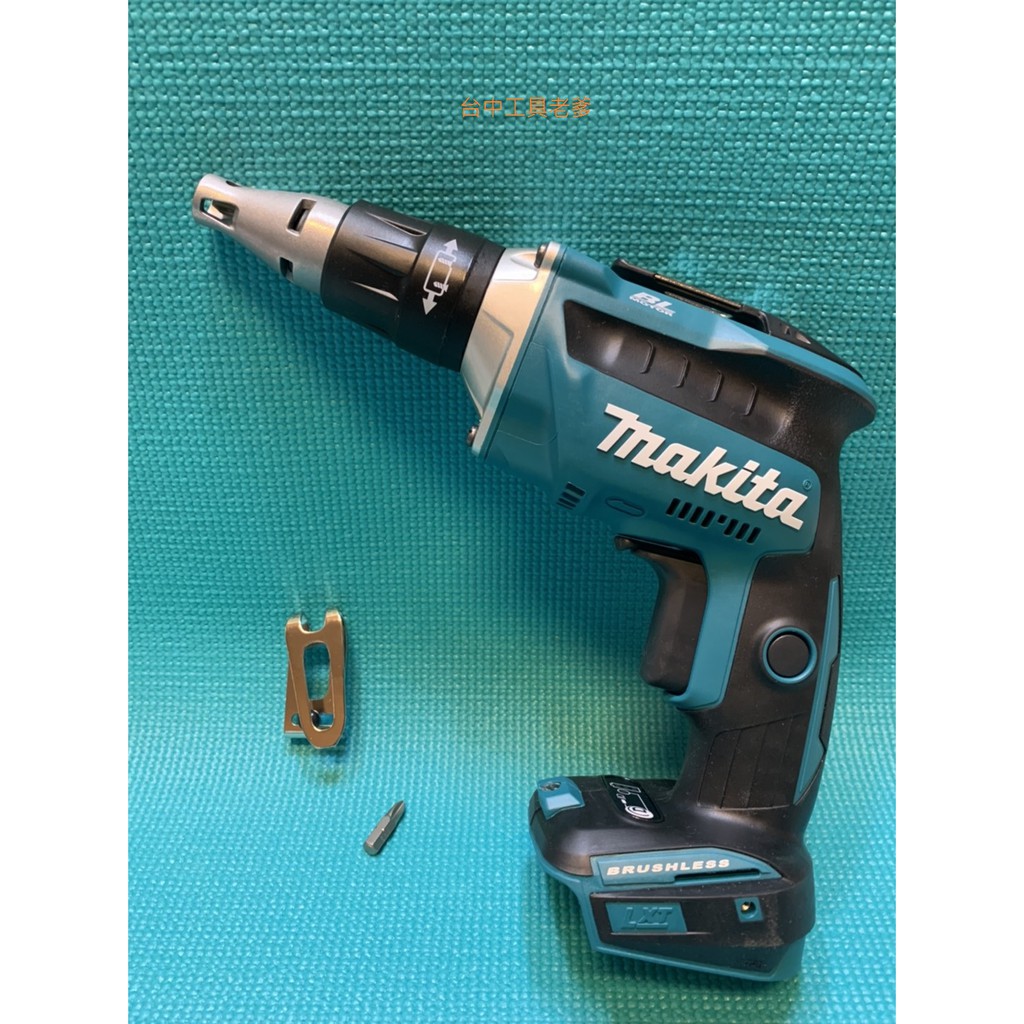 台中工具老爹MAKITA 18V  DFS452 無刷 自攻牙螺絲起子機 石膏板 輕鋼架 dfs452z DFS251