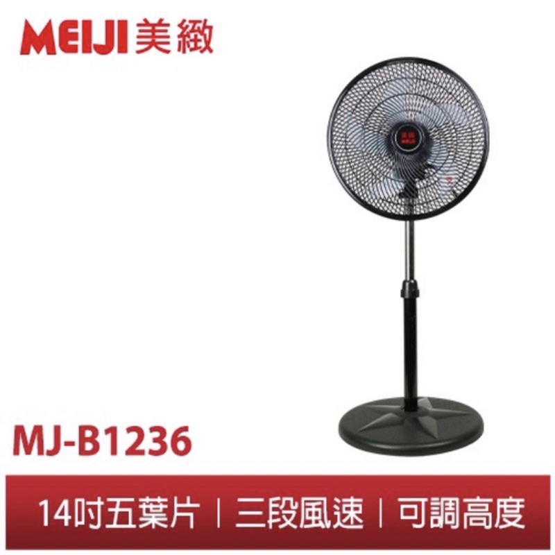 美緻MEIJI/MJB-1236 14吋八方吹循環立扇 / 360度超廣角 / 電扇 電風扇 夏天