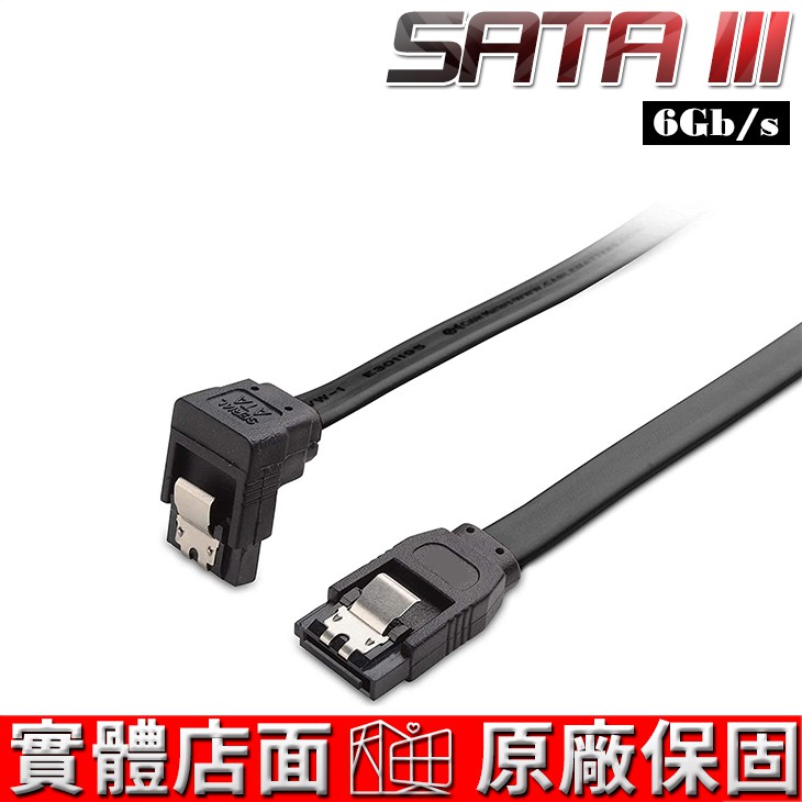 SATA SATA3 SATA線 硬碟線 硬碟排線 6Gb/s SSD線 固態硬碟線 傳統硬碟線