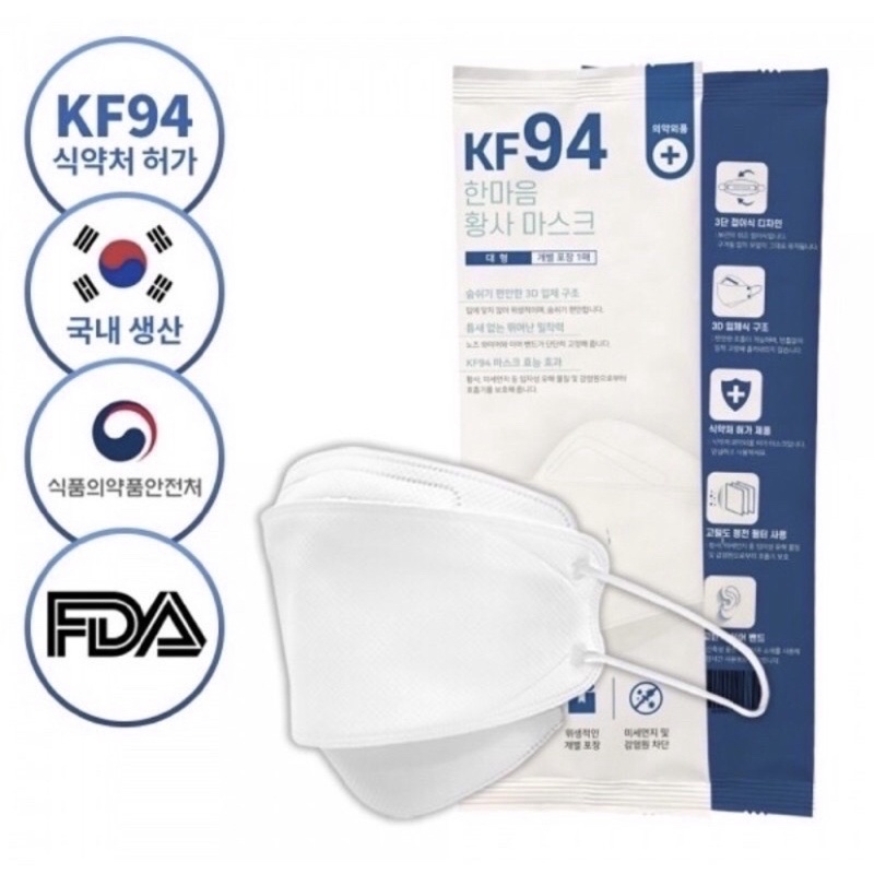 【快速出貨】韓國 KF94【HANMAUM/Doctor PnB】三層防疫 3D 立體口罩-白色(獨立包裝)/N95等級