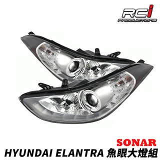 台灣 秀山燈具 SONAR 現代 elantra 魚眼 大燈組 hyundai LED 光圈 光條 DRL設計