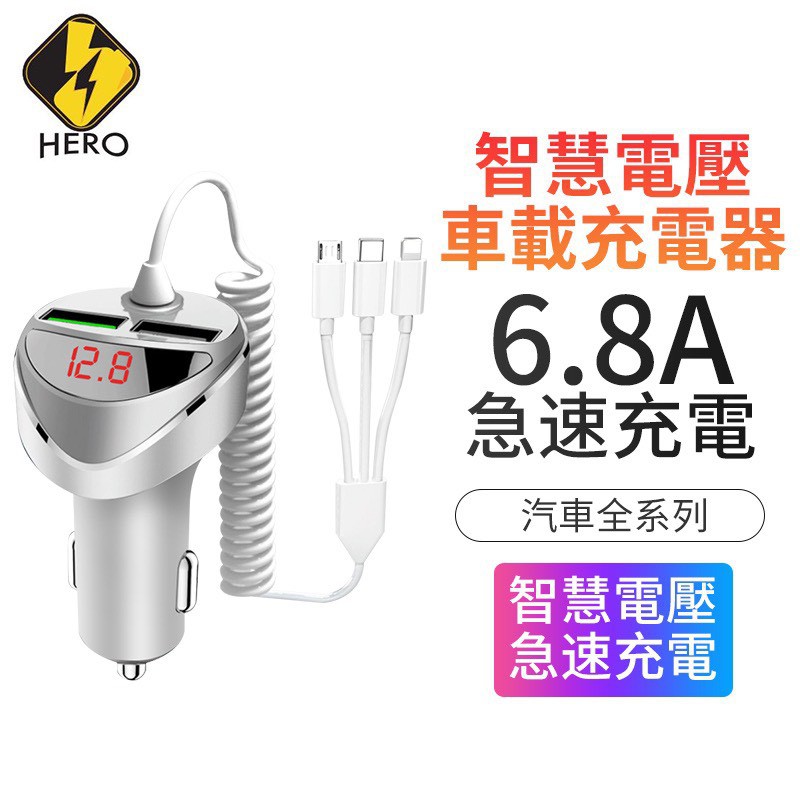 35w 智慧電壓檢測車充車用充電器自帶線雙usb 6 8a大輸出車用充電器usb 點菸器蝦皮直送現貨 蝦皮購物