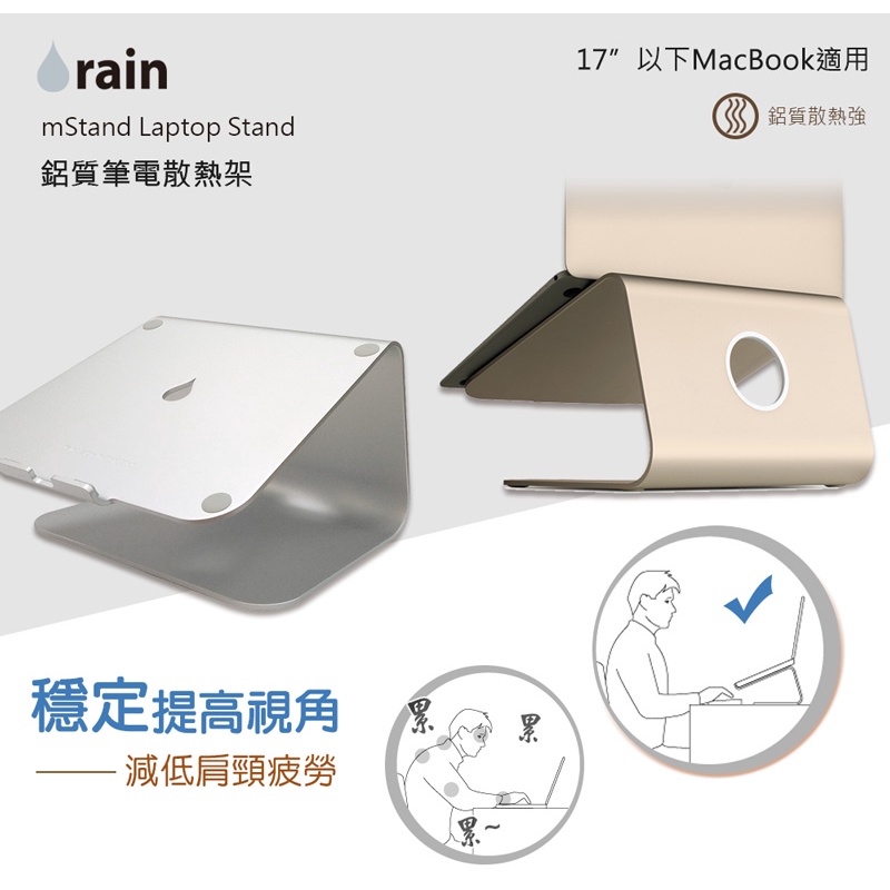 mStand Laptop Stand - Gold鋁質筆電散熱架