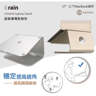 mStand Laptop Stand - Gold鋁質筆電散熱架