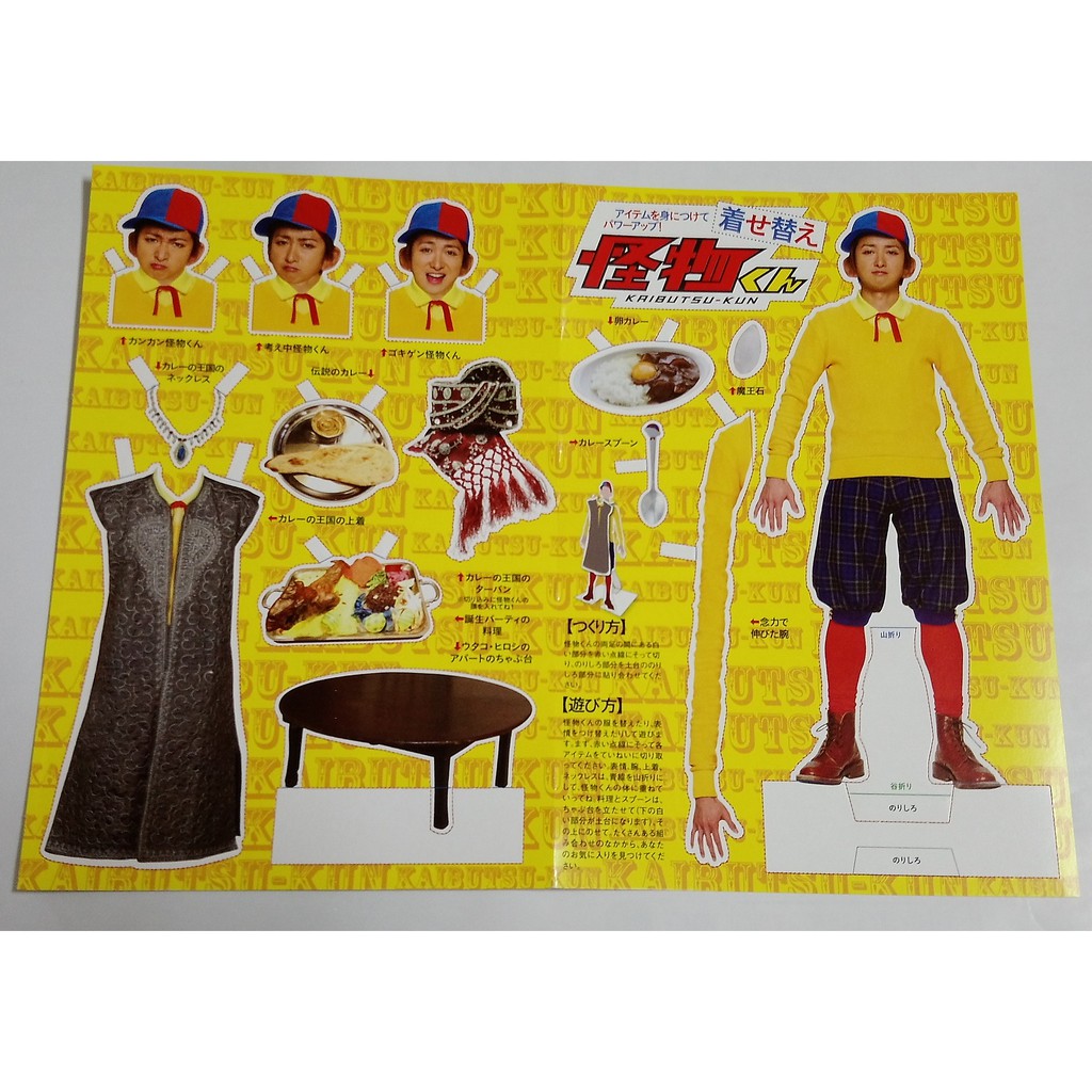 嵐arashi 大野智怪物くん映画怪物君電影オフィシャルブックコンプリートbox 蝦皮購物