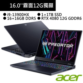 宏碁 PH16-71-96W2 16吋筆電 黑i9-13900HX/32G/2TB/RTX4080 現貨 廠商直送