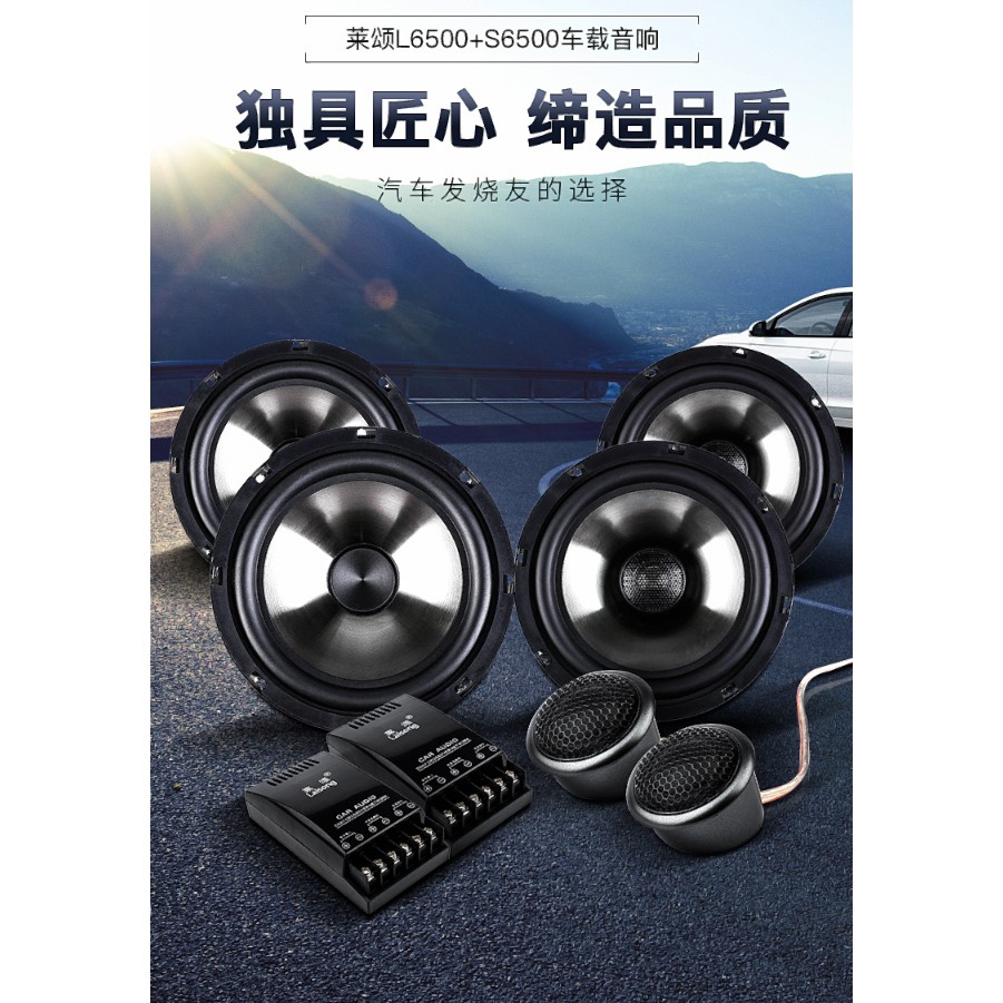 汽車音響喇叭改裝6.5寸中低音高音套裝同軸音響DSP全頻重低音車載