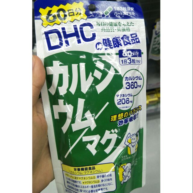 (預購)DHC鎂加鈣60天份