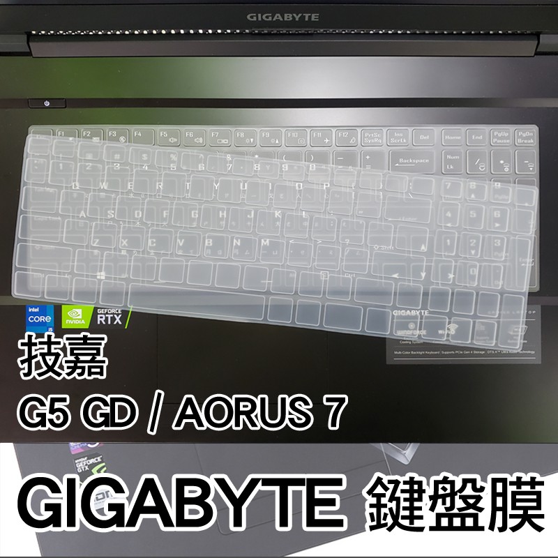 技嘉 AORUS 7 KB SA MB G5 KC GD KD A7 A5 X1 K1 鍵盤膜 鍵盤套 保護膜
