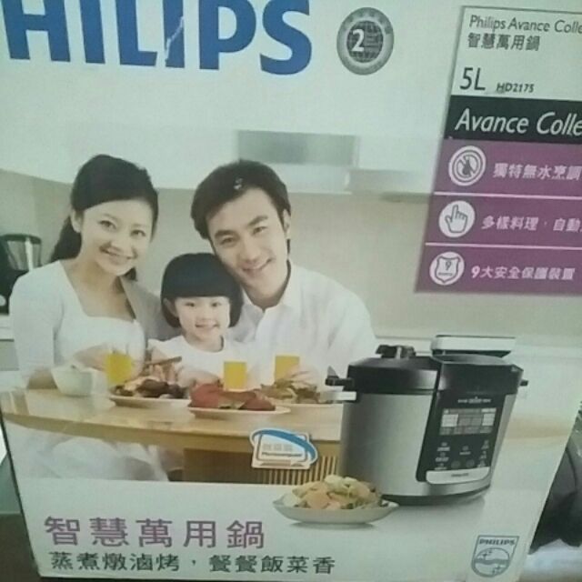 PHILIPS智慧萬用鍋（全新未開封）