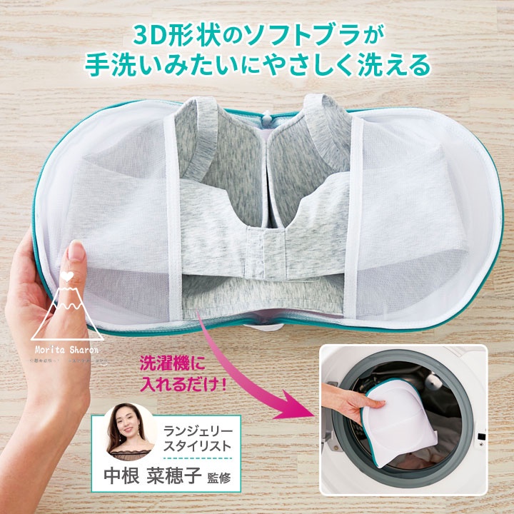 ❤《MSinJP 日本 現貨 預購 cogit 內衣 保護 3d 立體洗衣袋 防止變形 女生必備~》