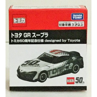 現貨 正版TAKARA TOMY TOMICA 多美小汽車 50週年紀念 TOYOTA GR SUPRA