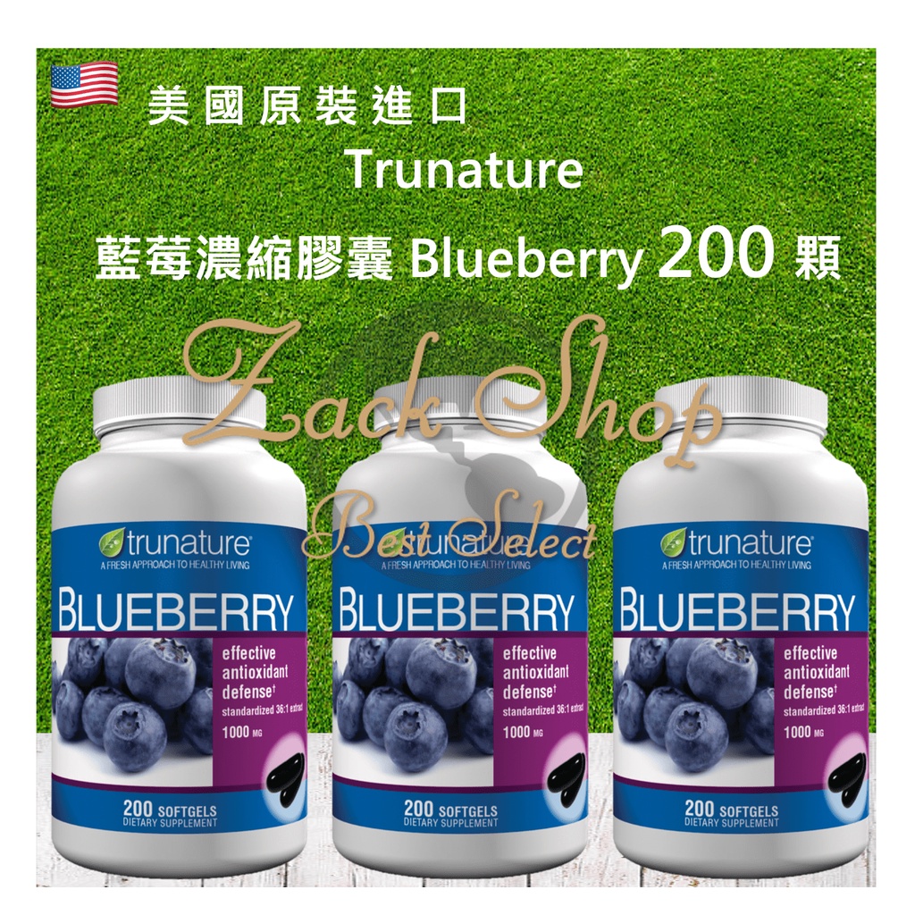 （預購）🇺🇸 美國代購 Trunature 藍莓  200顆