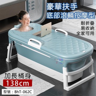 豪華扶手滾輪型 摺疊式泡澡桶(嬰兒/成人洗澡桶 洗澡桶浴盆 折疊澡盆 沐浴桶 收納浴缸