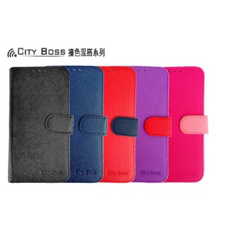 CITY BOSS＊繽紛 撞色混搭＊5.5吋 HTC ONE X9 dual sim 手機皮套 手機 側掀 皮套