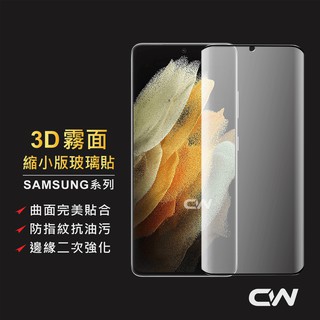 三星3D霧面滿版玻璃貼 電競保護貼適用S24 Ultra S23 S22 FE Note20 Note10 Note9