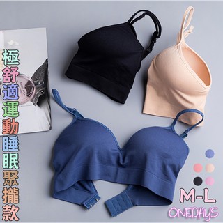 附發票✔️極舒適無痕內衣♥日本無鋼圈一片式睡眠運動集中內衣褲👙輕薄透氣呼吸孕婦 瑜珈學生背心小可愛C611